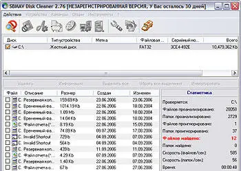 ОС Windows Адрес wwwsbmavcomrus Версия 276 Размер 18 Мбайт Интерфейс - фото 42