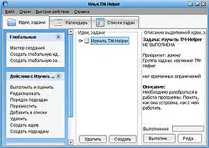 ОС Windows Адрес wwwtmhelpercom Версия 15 Размер 19 Мбайт Интерфейс - фото 46