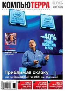 Выпускающий редакторДмитрий Мендрелюк Дата выхода10 октября 2006 года 13Я - фото 1