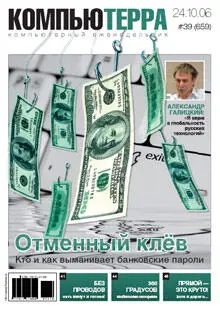 Выпускающий редакторДмитрий Мендрелюк Дата выхода24 октября 2006 года 13Я - фото 1