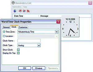 ОС Windows Адрес wwwworldtimeclockru Версия 26 Размер 14 Мбайт Интерфейс - фото 48