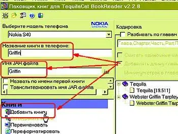 3 В разделе Настройки меняем вид иконки для мидлета с книгой в телефоне - фото 49