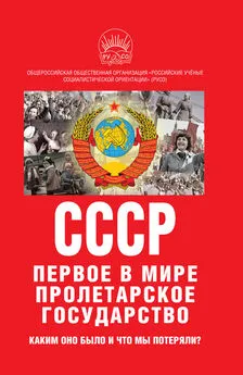 Иван Никитчук - К 100-летию образования СССР. СССР – первое в мире пролетарское государство. Каким оно было и что мы потеряли?