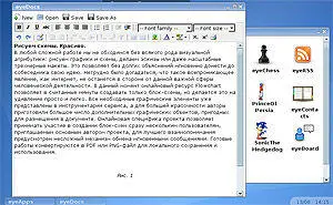Адрес www eyeos com Интерфейс английский Распространяется под лицензией GPL v2 - фото 33