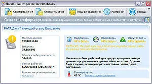ОС Windows Адрес httpwww altrixsoft comenhddinspnotebooks Версия 244 - фото 42