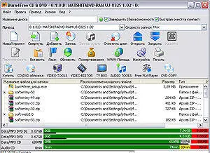 ОС Windows Адрес www burn4free com Версия 3200 Размер 42 Мбайт Интерфейс - фото 40