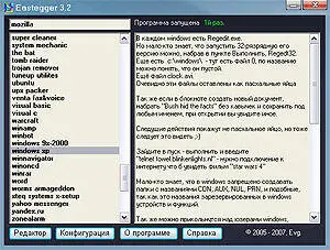 ОС Windows Адрес eggsheavenorgua Версия 320302 Размер 690 Кбайт Интерфейс - фото 53