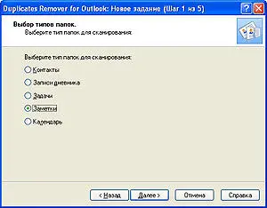 Утилита DRO устанавливается в Outlook в форме плагина и с помощью мощнейшего - фото 18