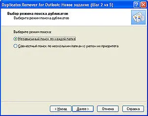 Утилита DRO устанавливается в Outlook в форме плагина и с помощью мощнейшего - фото 19