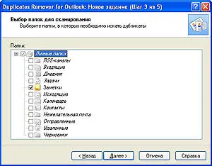 Утилита DRO устанавливается в Outlook в форме плагина и с помощью мощнейшего - фото 20