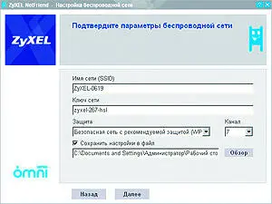 Автоматически означает что даже неопытные пользователи справятся с задачей - фото 24