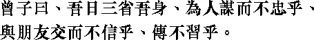 Цзэнцзы 6 Цаэнцаы прозвище Цзэн Шэня второе имя его Цзыюй жил в V в - фото 5