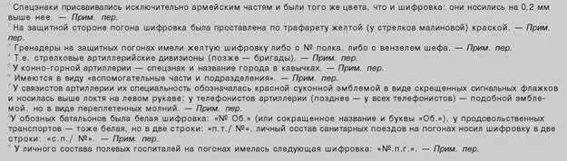 Кавалерия Кавалерийский устав 1912 г подчеркивал важность инициативы и - фото 38