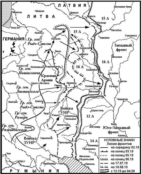 Наступление польских войск на Восток Февраль 1919 апрель 1920 г 16я армия - фото 3