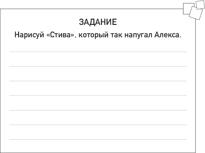 Незваный гость обернулся и посмотрел на меня с насмешливой улыбкой и тут я - фото 3