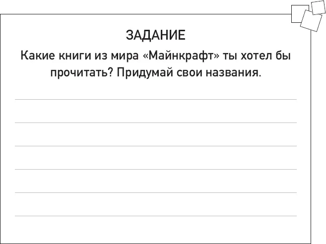 Но когда он попытался вытащить книгу то у него ничего не получилось та - фото 15