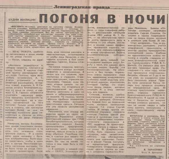 Статья написана красиво и художественно но корреспондент ее написавший не - фото 20