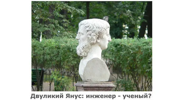 Ученые изучают то что уже есть инженеры создают то чего никогда не было - фото 8