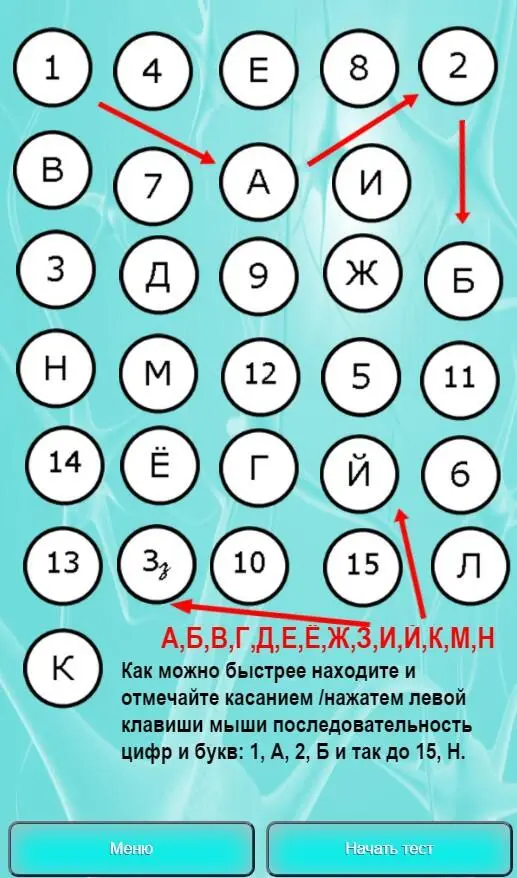 Обратите внимание в нашем тесте на букву З которую легко спутать с цифрой 3 - фото 4