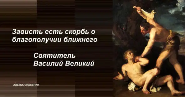 Поэтому у завистливого никогда нет недостатка в печалях и огорчениях Урожай ли - фото 2