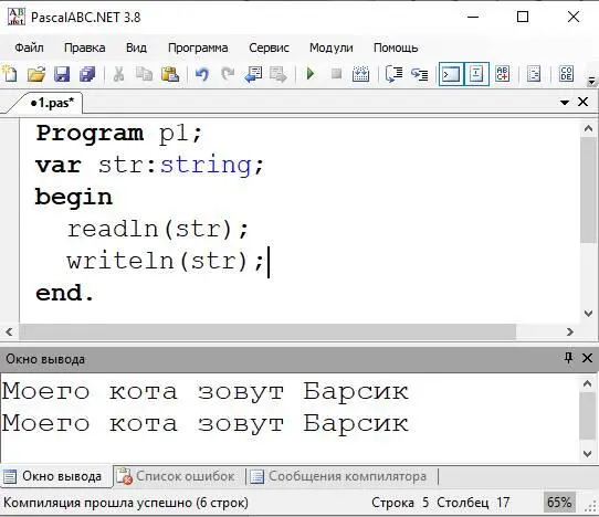 Таким образом оператор readln используется для ввода значений переменных с - фото 11