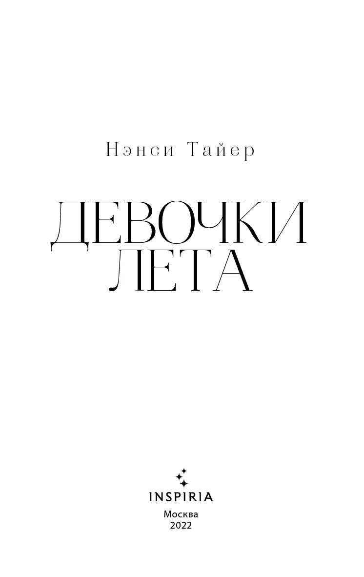 Посвящается Кэсси Нико и Анджело с 44 DS 1 44DS парусная яхта Здесь и - фото 2