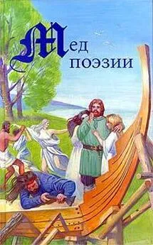 Ларс Леннрут - Древность и Средневековье. Тексты родового общества