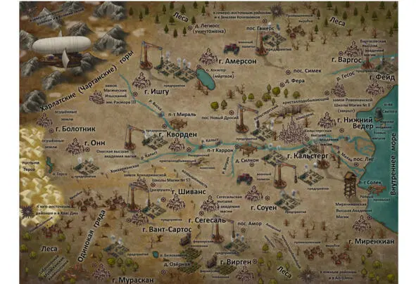 Карта Сентуса центральные области для событий 3 романа Карта материка - фото 1
