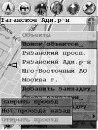Можно закрыть проезд используя пункты искусственная пробка или перекрытая - фото 77