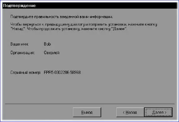 После нажатия на кнопку Далееотобразится диалоговое окно Выберите способ - фото 5
