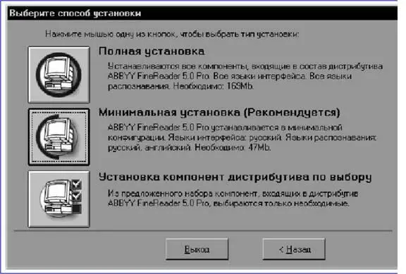 Полная Устанавливаются все компоненты программы в том числе все языки - фото 6