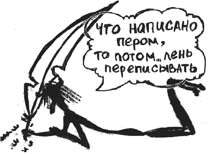 Писательское мастерство в литературоцентричной России всегда считалось ценным - фото 2