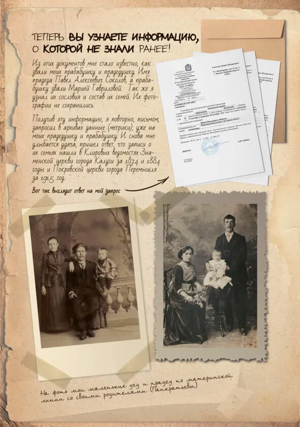 История одной фотографии Как легко узнать свою родословную - фото 27