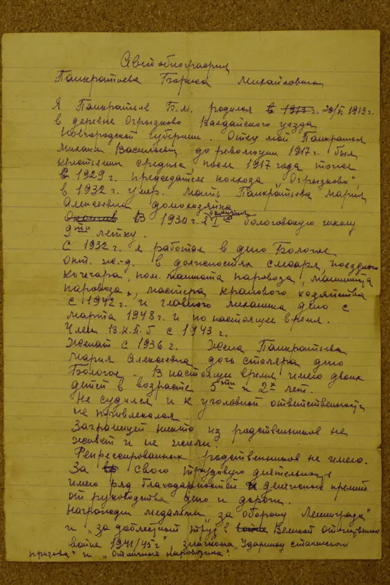 История одной фотографии Как легко узнать свою родословную - фото 34