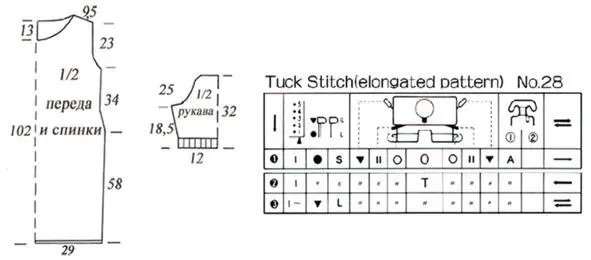Переднужно вязать аналогично спинке за исключением выреза горловины В 503 р - фото 6