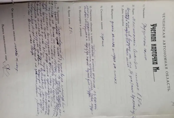 Чечня археологическая или Случайная находка Кавказской Нефертити Документальный очерк к истории вайнахов - фото 40
