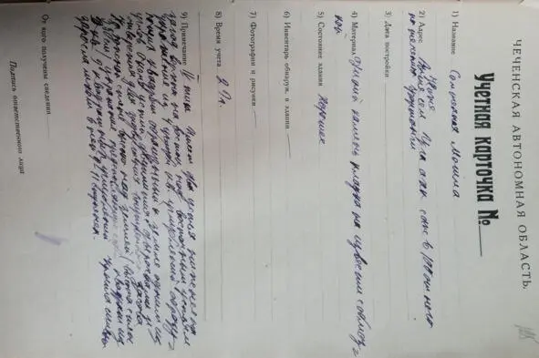 Чечня археологическая или Случайная находка Кавказской Нефертити Документальный очерк к истории вайнахов - фото 44