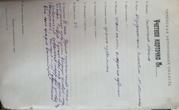Дневник А Круглова 1936 год Рукопись хранится в отделе рукописей Института - фото 62