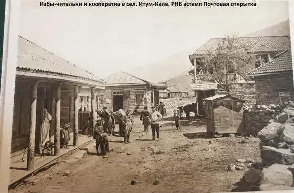 Кавказская Швейцария Чечня XIXXX век - фото 8