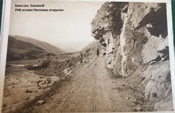 Экскурсия в нагорную Чечню 1901 год - фото 9