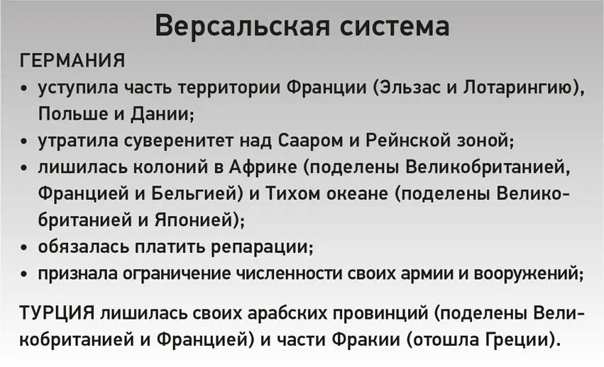 Подход к соотношению геополитики и истории рассматривает геополитическое - фото 4