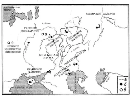 Казанское и другие татарские ханства a границы Казанского ханства б - фото 22