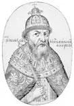 царь всея Руси 1547 г присоединение Казанского Астраханс - фото 23