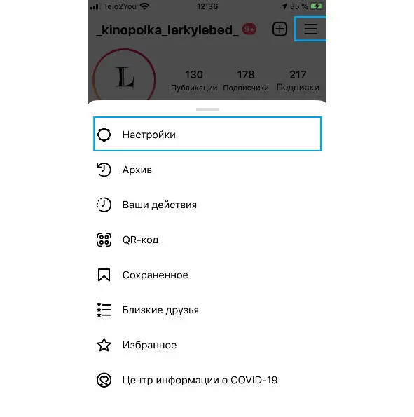 Система попросит уточнить сферу деятельности нишу б - фото 4
