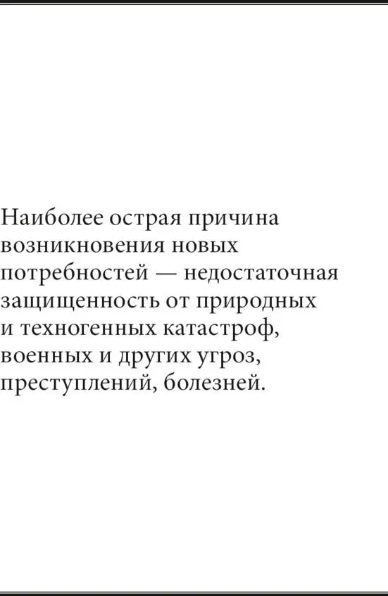 Техносфера имеет теоретически беспредельные возможности изменяться как внутри - фото 14