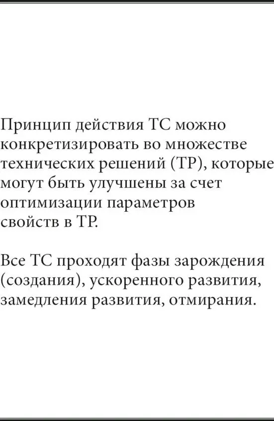 Большую известность имеет спираль Архимеда в которой расстояние по нормали - фото 35