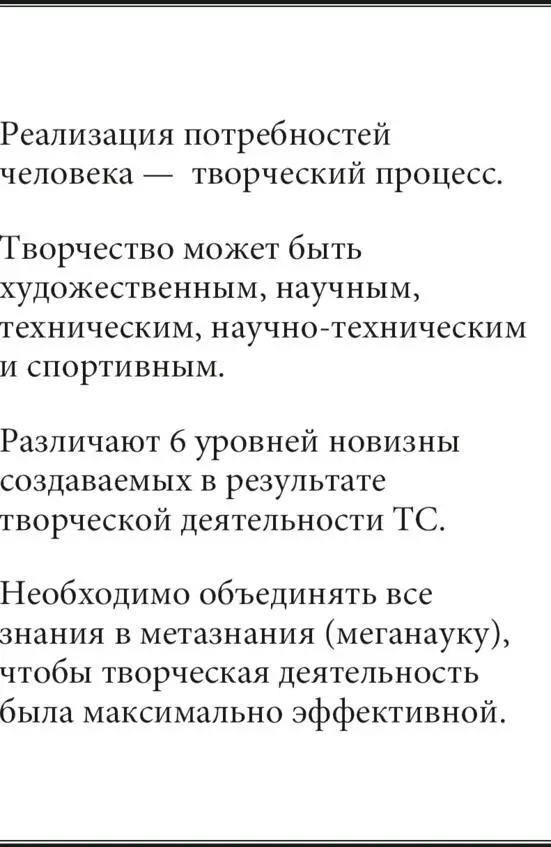 Например органическая потребность человека утолить жажду при естественных - фото 44