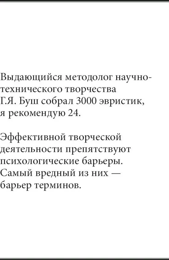 Общая схема формирования возможностей продуктивных знаний в репродуктивных - фото 55