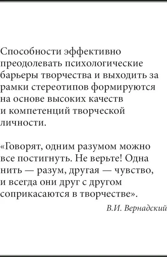При наличии аналога ТС научнотехническое творчество требует мысленного - фото 65