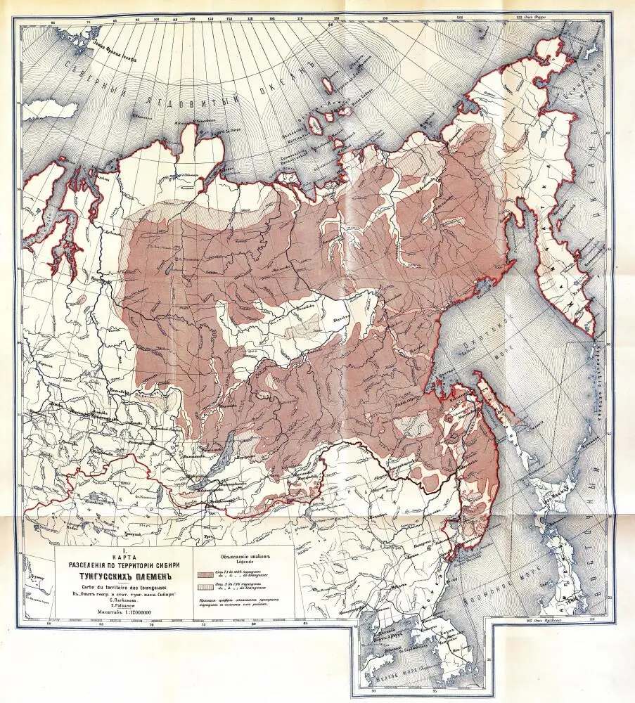 Карта расселения тунгусских племён в 1906 году Управление Якутской областью - фото 3